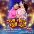 Kaise Ho Jala Pyar (Pawan Singh, Kajal Raghwani)