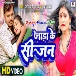 Jada Ke Sijan (Pramod Premi Yadav, Radha Rawat) Video Song