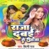 Raja Dubai Se Aaja (Shilpi Raj)