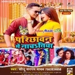 Parichhawan Me Nachatiya (Sonu Sargam Yadav)