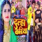 Dulha Kariya (Lucky Raja)