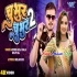 Chubhur Chubhur 2 (Arvind Akela Kallu, Shilpi Raj) Video Song