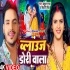 Blouse Dori Wala (Ankush Raja, Shilpi Raj) Video Song