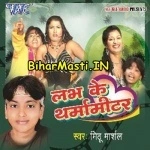 Love Ke Thermameter (Mithu Marshal)