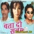 Bata Do Sanam (Pawan Singh)