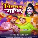 Chilam Pa Machis (Ranjeet Singh, Srishti Bharti)