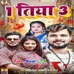 Ek Tiya Tin (Shashi Lal Yadav, Prabha Raj)