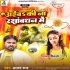 Aiba Ki Na RakshaBandhan Me (Alam Raj)