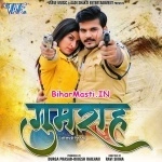 Gumrah (Arvind Akela Kallu, Poonam Dubey)