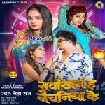 Sawakhin Hawe Nachaniya Ke (Neha Raj)