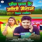 Chhil Chhal Ke Gandhi Maidan Taiyar Rakhiha (Bullet Raja)