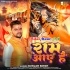Ram Aaye Hai (Gunjan Singh)