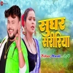 Jaanu Tohra Kame Na Aai (Deepak Dildar)