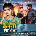 Belana Na Doli (Shivani Singh)