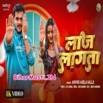 Laaj Lagata (Arvind Akela Kallu) Video Song