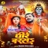 Dheere Barsa (Pramod Premi Yadav)