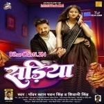 Sariya (Pawan Singh, Shivani Singh)