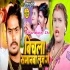 Bichala Samanwa Looj Ge (Raushan Rohi)