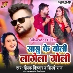 Sasu Ke Boli Lage Goli (Deepak Dildar, Shilpi Raj)