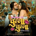 Raja Ram (Khesari Lal Yadav, Sonika Gowda)