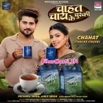 Chahat Chai Ke Chuski (Priyanka Singh, Ankit Singh)