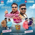 Do Bihari Sab Par Bhari (Ankush Raja, Akansha Dubey)