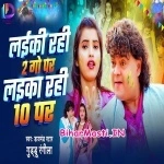 Laika Rahi Du Go Par Laika Rahi Dus Par (Guddu Rangeela)