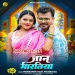 Jaan Maratiya (Pramod Premi Yadav, Pratibha Raj)