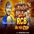 Rcb Jeet Gail Cup (Arvind Akela Kallu)