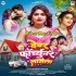 Devar Fortuner Lagela (Khushi Kakkar)