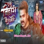 Ek Bihari Sau Pe Bhari (Pawan Singh, Goldi Yadav) Video Song