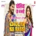 Choliya Ke Rassi (Arvind Akela Kallu) Video Song