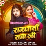 Rajdhani Raja Ji (Shivani Singh)