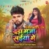 Bada Maza Saiya Me (Neelkamal Singh)