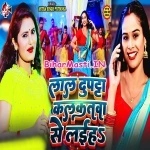 Lal Dupatta Kalkatawa Se Laiha (Antra Singh Priyanka)