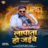 Lapata Ho Jaibe (Pramod Premi Yadav)