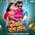 Katwali Raja Dadhiya (Pramod Premi Yadav)