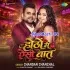 Hotho Me Aisi Baat (Chandan Chanchal)