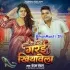 Garai Khiyawela (Chandan Chanchal)