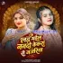 Lad Gail Nanado Kekra Se Najariya (Khushi Kakkar)