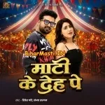 Paramsatya (Ritesh Pandey, Akanksha Dubey)