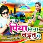 Piya Bina Chait Me (Mohan Rathore)