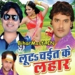 Loot Chait Ke Lahar (Alam Raj)