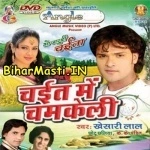 Chait Me Chamkeli (Khesari Lal Yadav) Mp3 Songs