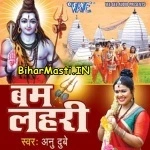 Bam Lahari (Anu Dubey)