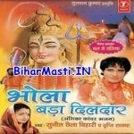 Bhola Bada Dildaar (Sunil Chhaila Bihari)