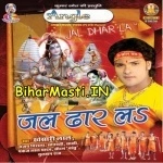 Jal Dhaar La (Kheshari Lal Yadav)