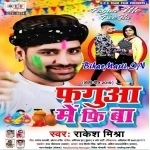Fagua Me Free Ba (Rakesh Mishra)
