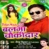 Balma Chaukidar (Deepak Dildar, Antra Singh Priyanka)