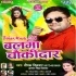 Balma Chaukidar (Deepak Dildar, Antra Singh Priyanka)